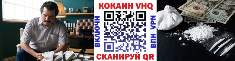 Кокаин VHQ  как найти   Кузнецк 