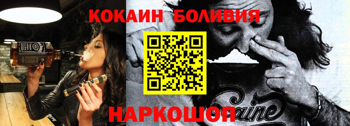 Cocaine  Cocaine Fish Scale  Вход с VPN  Кузнецк 
