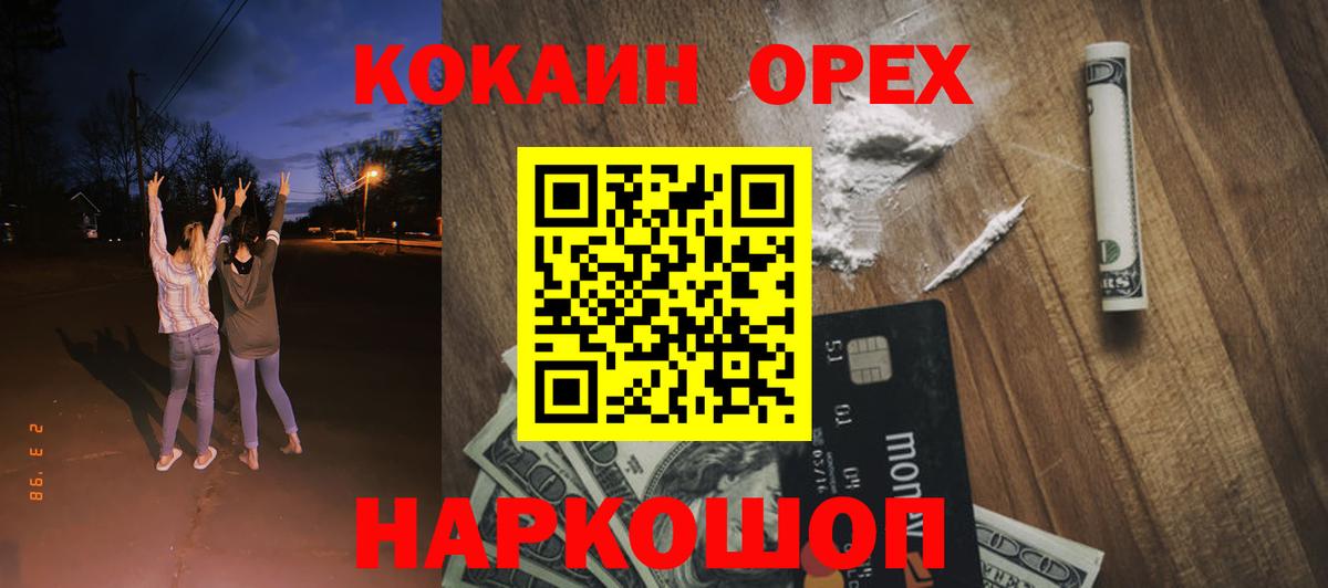 КОКАИН Перу Кузнецк