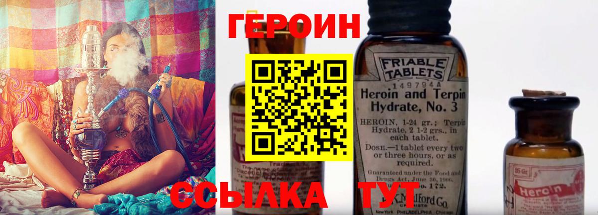 Героин гречка  Вход с VPN  ГЕРОИН  Кузнецк 