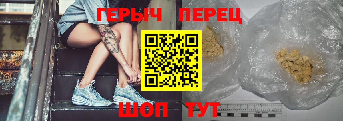 ГЕРОИН белый Кузнецк
