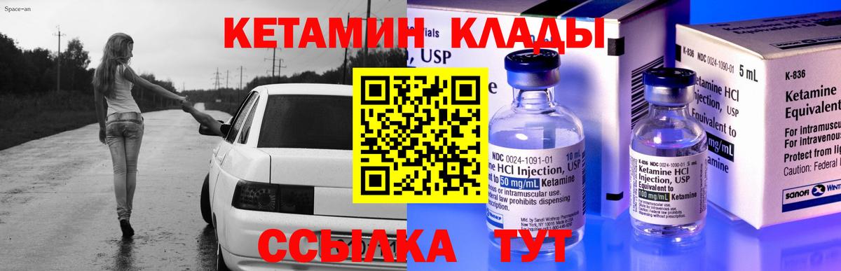 Кетамин VHQ  Вход с VPN  Кузнецк 