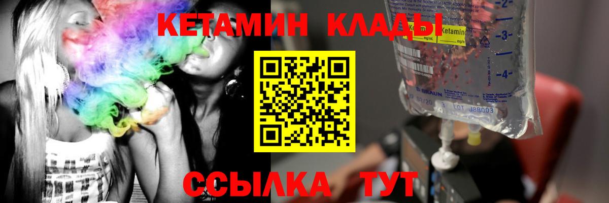 КЕТАМИН VHQ Кузнецк