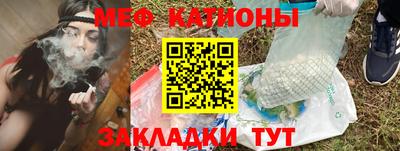 мефедрон мука Кинель