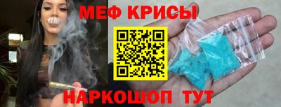 мефедрон мука Кинель
