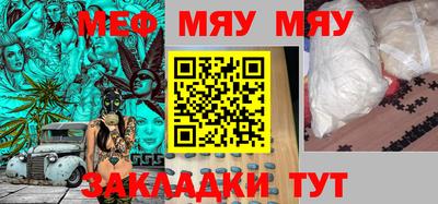 мяу мяу мука Кингисепп