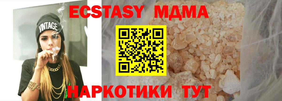 MDMA кристаллы Кузнецк