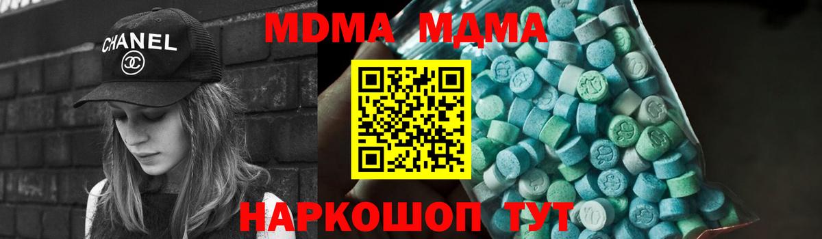 Кузнецк  MDMA  Вход с VPN  МДМА Molly 