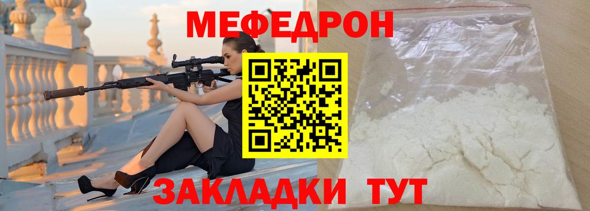 Кузнецк  Меф  Вход с VPN  Мефедрон  Мефедрон мука  Меф VHQ 