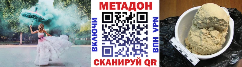 МЕТАДОН белоснежный  МЕГА сайт  Кузнецк 