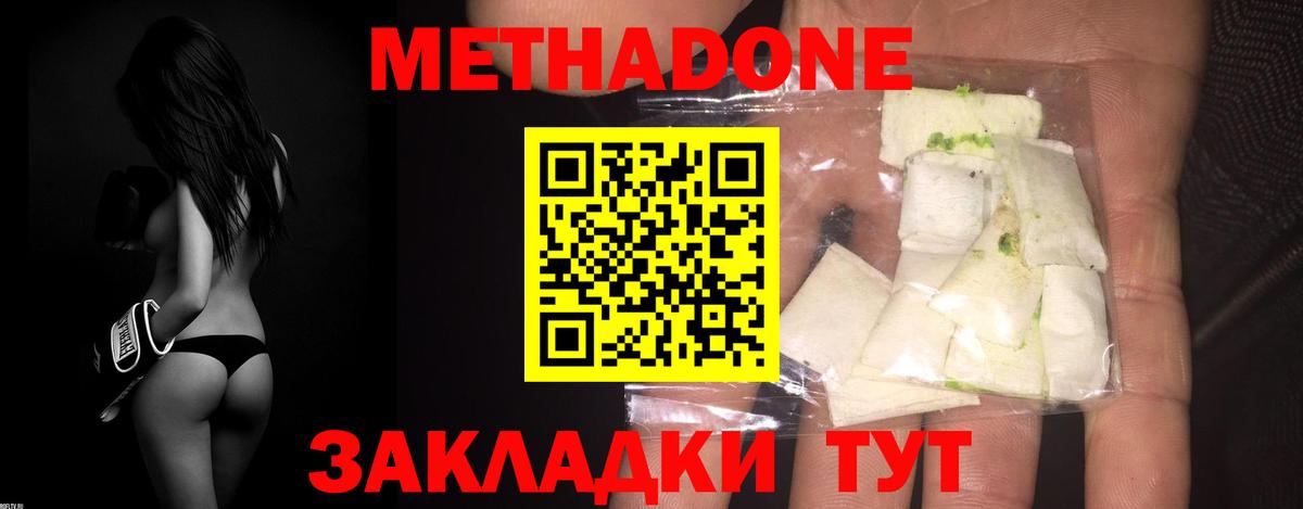 гидра сайт  МЕТАДОН VHQ  Кузнецк  Вход с VPN  МЕТАДОН methadone 