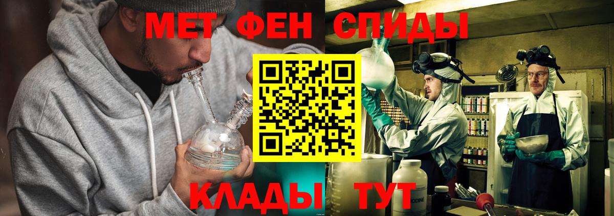 Метамфетамин пудра  Метамфетамин пудра  Вход с VPN  Кузнецк 