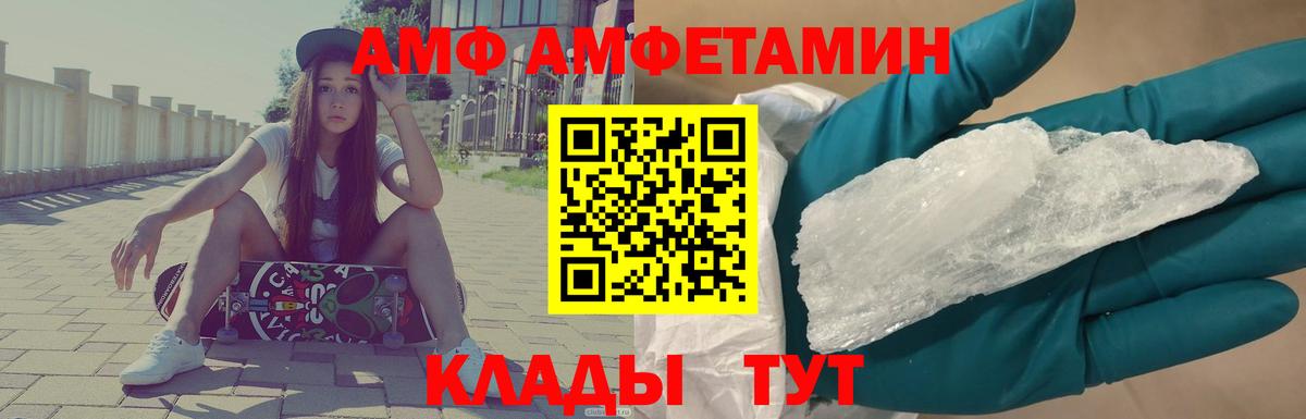 МЕТАМФЕТАМИН витя Кузнецк