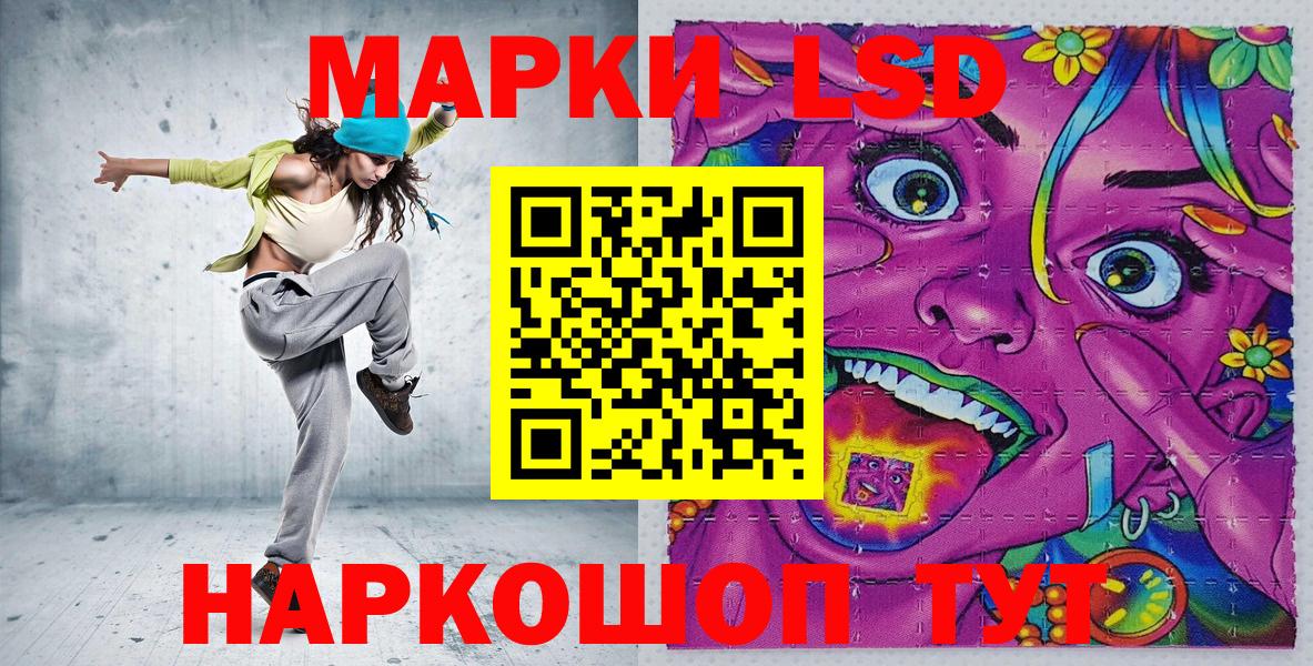 Марки 25I-NBOMe 1,8мг Кузнецк