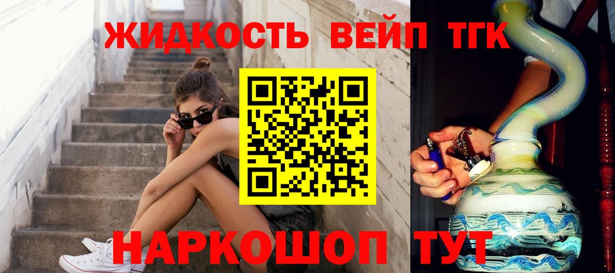 ТГК вейп  Дистиллят ТГК THC oil  Вход с VPN  Кузнецк 