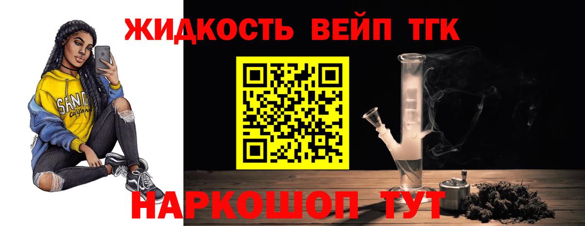 Дистиллят ТГК вейп с тгк Кузнецк